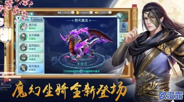 御龙在天手游：尊享皇帝特权，解锁专属时装与华丽坐骑