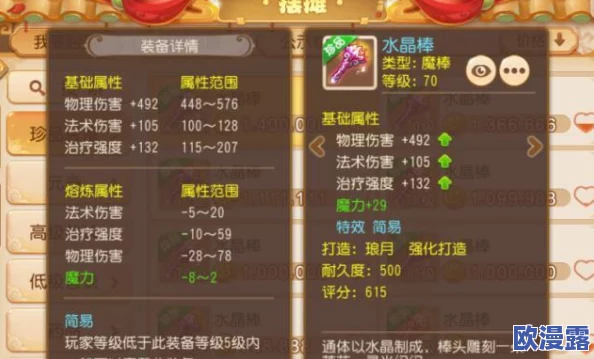 屠龙之刃洗练系统：解锁爆炸性伤害，重塑战斗巅峰之力！