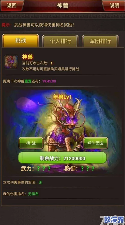 热血天子：探究IOS版与APP版之间数据是否实现互通
