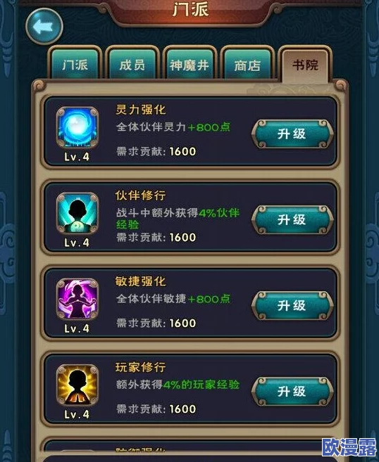 新仙剑奇侠传手游深度解析：伙伴盖罗娇属性搭配与攻略指南