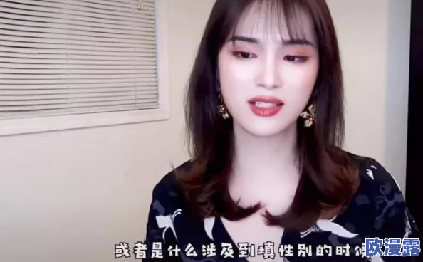 男女性刺激爽爽免费视频：最新研究揭示性别差异对情感和生理反应的影响，促进更深入的理解与交流