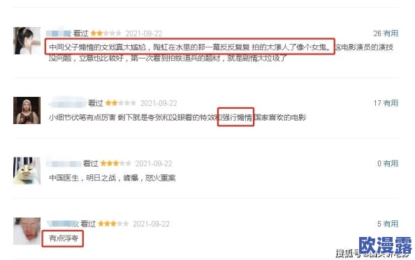 色哟哟在线影院引发热议,网友们对其内容质量和用户体验褒贬不一,部分人认为资源丰富,另一些则表示需改进 色哟哟在线影院引发热议,网友们对其内容质量和用户体验褒贬不一,部分人认为资源丰富,另一些则表示需改进