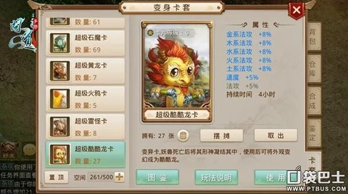 问道手游敏火职业高效变身卡选择技巧与策略深度分享