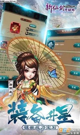 新仙剑奇侠传手游iOS版5日新开服务器详细时间表公布