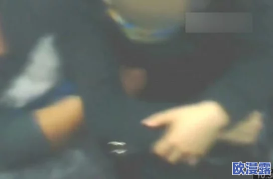 男女解开内衣揉捏胸视频引发热议，网友纷纷讨论其背后的文化意义与社会影响，相关话题持续升温