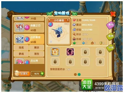 魔力宝贝游戏深度探索：水玉系统全方位详尽解析指南