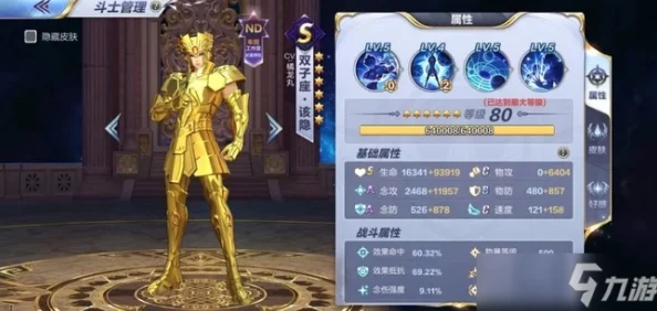 圣斗士星矢手游：迦罗小宇宙搭配攻略，传奇战斗中火神铠甲的最优选择