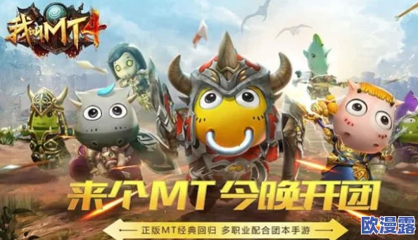 我叫MT4游戏每日礼包购买选择指南：遇到买不了问题怎么办？