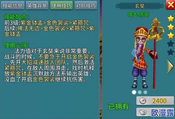 深度剖析：刀塔传奇大树英雄优劣势全面分析与策略探讨