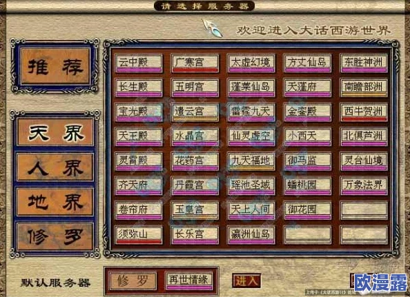 梦幻西游手游深度解析：普陀弟子加点策略与正确剖析攻略