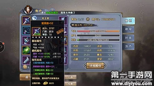 《倚天屠龙记手游》全面解析：高级装备入手方法与获取攻略详解