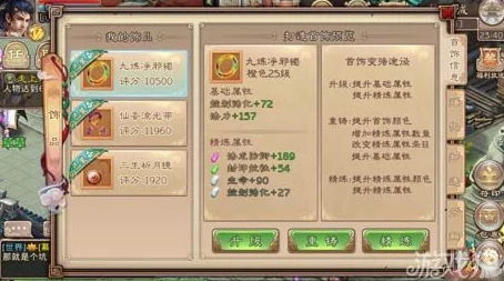 西游神魔决：处理不需要饰品的实用方法与技巧指南