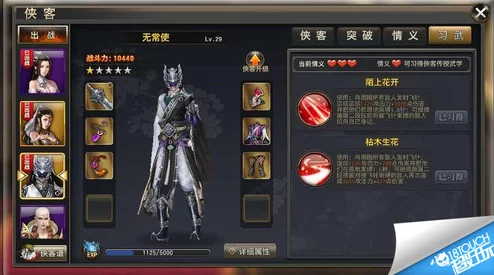 深入解析：侠隐江湖中的侠客系统特色与玩法介绍