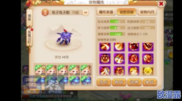 梦幻西游手游星官挑战全攻略:高效打法技巧与策略解析 梦幻西游手游星官挑战全攻略:高效打法技巧与策略解析