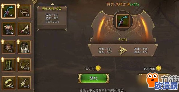 中土纪元装备精炼全攻略：掌握技巧，确保精炼不掉星秘诀