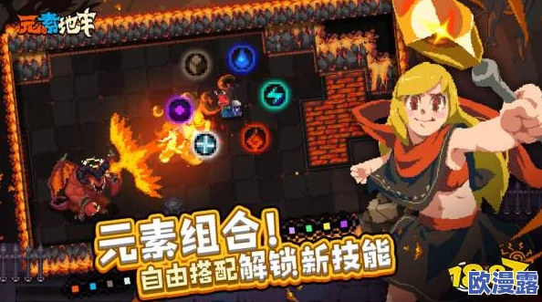 元素地牢中护盾技能的使用方法与实战技巧详解