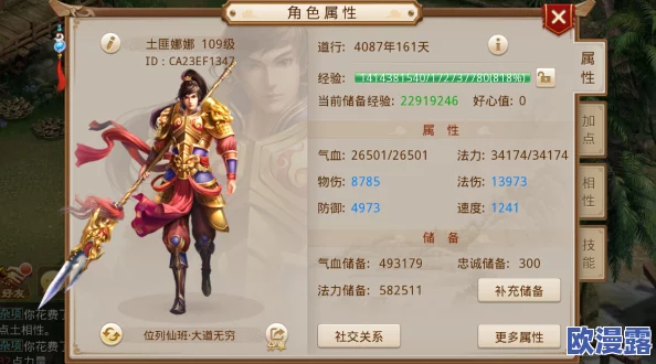 问道手游法金角色装备精选攻略：如何选择与搭配技巧全面分享