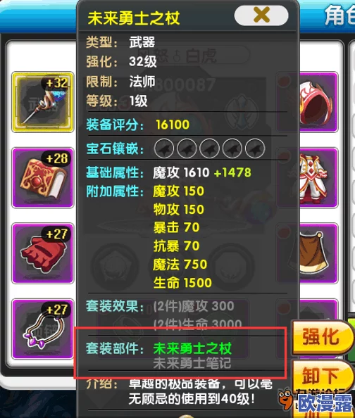 《冒险王2》深度解析：装备熔炼系统全攻略与操作详解