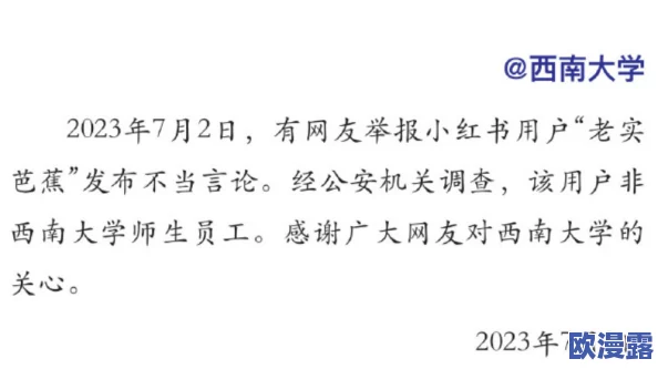 男女粗暴肉120秒动态图片引发热议，网友纷纷讨论其背后的社会问题与文化影响，相关平台已开始审查内容