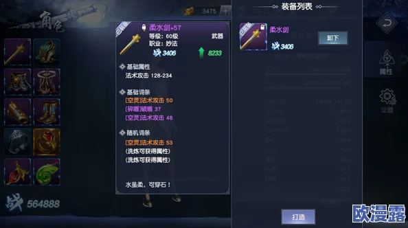 莽荒纪HD游戏攻略：全面解析境界提升方法与系统机制
