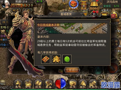 热血传奇手机版：金色勋章白银九阶获取与属性详解攻略