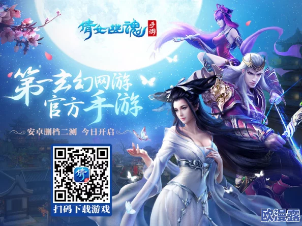 倩女幽魂手游5.19全平台公测盛大启航，安卓预下载现已全面开启！
