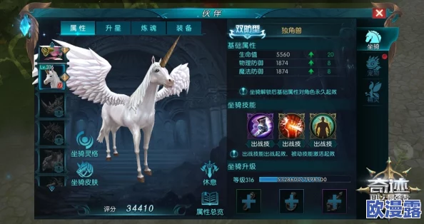 魔法英雄传：深度解析独角兽英雄的非凡能力与传奇故事