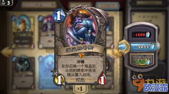 炉石传说欧服登顶攻略：海盗打脸战卡组强力推荐及解析