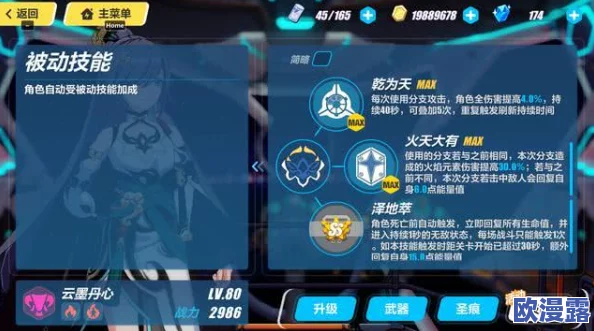 崩坏学园2深度攻略：穿透型步枪高效护送翡翠心得与技巧全面分享