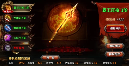 全面解析《霸道天下》游戏摇杆操控说明与技巧指南