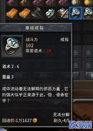 热血传奇手机版深度解析：道士专属装备飞燕履性能如何？