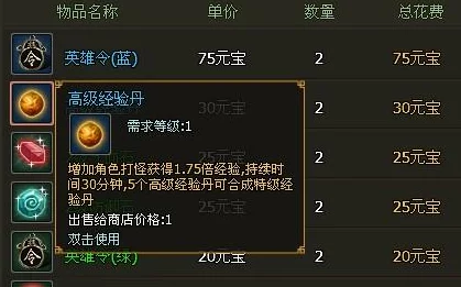西游动作版深度解析：经验丹的作用、获取途径及效果分析