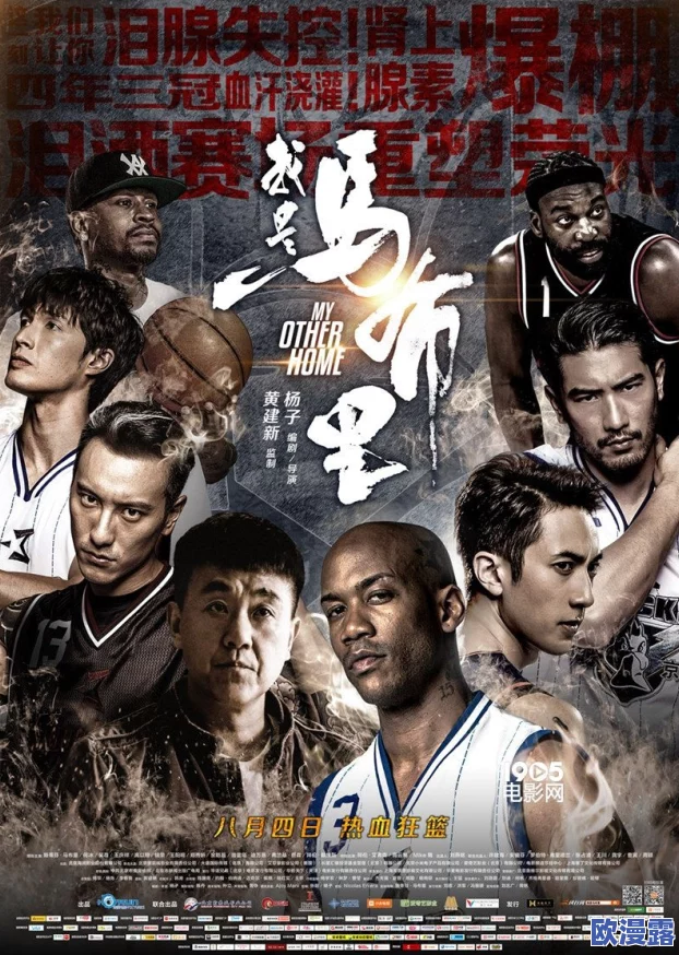 《野兽的夜晚第三季：忘不掉的前任》引发热议，情感纠葛与惊心动魄的剧情让观众欲罢不能！