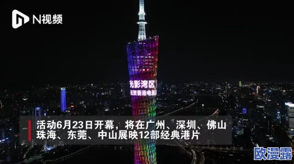 经典香港毛片免费看：最新进展揭示了该领域的法律动态与市场变化，引发广泛关注与讨论