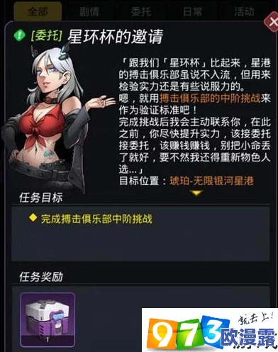 跨越星弧搏击俱乐部终中阶挑战：高效打法与实战技巧全解析