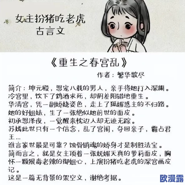 攵女乱h系列合集多女小说：最新章节更新，情节更加紧凑，角色关系错综复杂，引发读者热议与期待