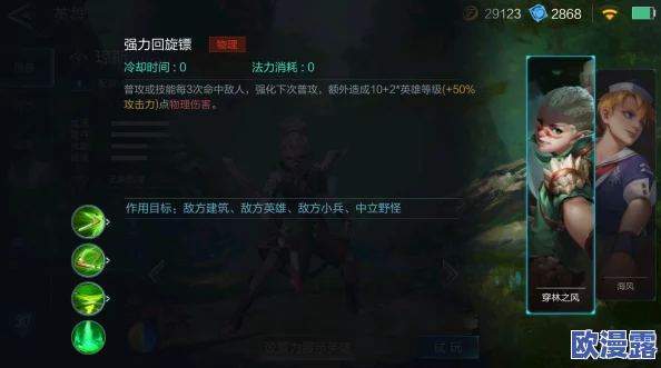 激战狂潮深度解析：苏菲娅对线策略与玩法教学全攻略