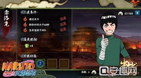 火影忍者手游深度攻略：伊鲁卡关卡高效打法技巧及丰厚奖励全面分析