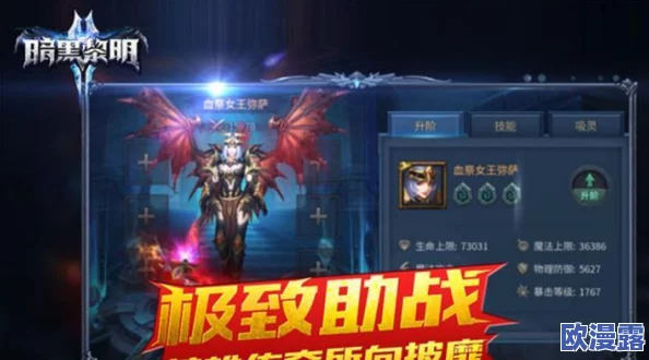 暗黑黎明新手攻略：高效获取契约值技巧与快速增强装备方法