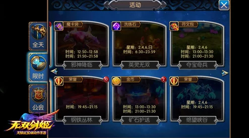 无双剑姬手游：深度解析血瓶作用及高效升级策略