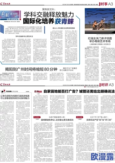 特黄aaa特色：独特魅力引发热议，吸引众多游客纷至沓来，体验前所未有的精彩！
