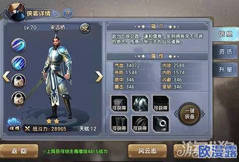 《倚天屠龙记手游》实用攻略：强力辅助侠客推荐榜单
