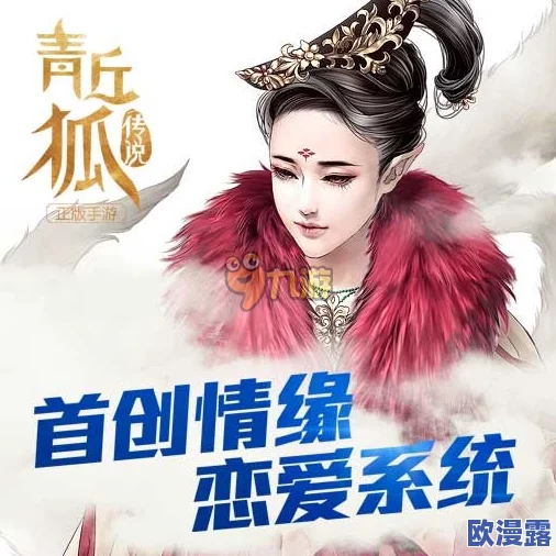 青丘狐传说：结婚新花样揭秘，情缘红包特色介绍大赏