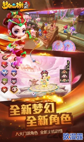 梦幻西游无双版英雄大会：顶级阵容搭配策略与推荐指南