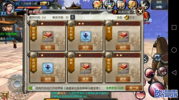 东方不败手游深度解析：五行阵副本全攻略与详细介绍