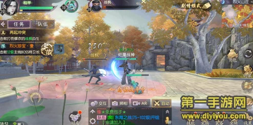 烈火如歌手游4月17日iOS震撼首发，全新AR玩法惊艳上线！