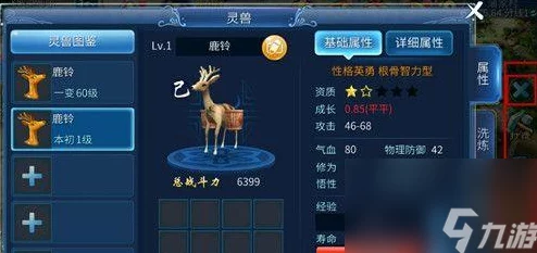 倩女幽魂手游新版最全灵兽性格技能搭配与培养攻略详解