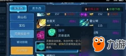 倩女幽魂手游新版最全灵兽性格技能搭配与培养攻略详解