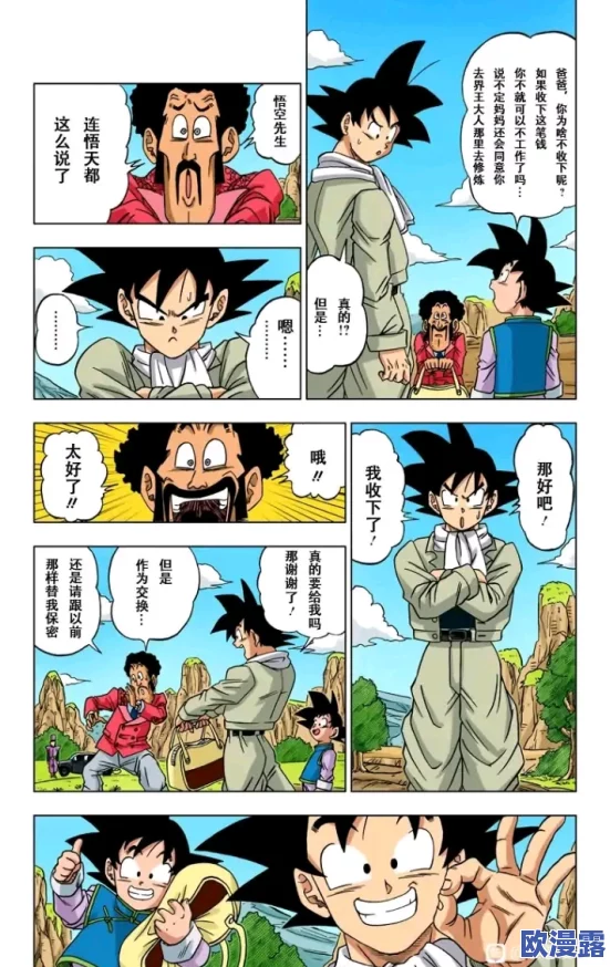 被强行侵犯到怀孕漫画全彩，许多网友对此表示愤怒和不满，认为这种内容不应被传播，影响青少年