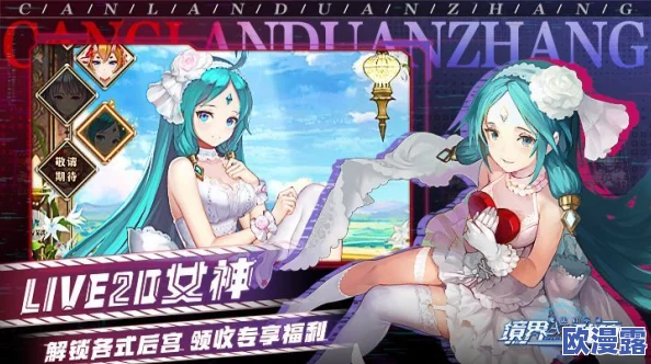 《正妹物语》安卓新服“黄绵袄子”今日10点震撼上线，精彩活动等你来体验